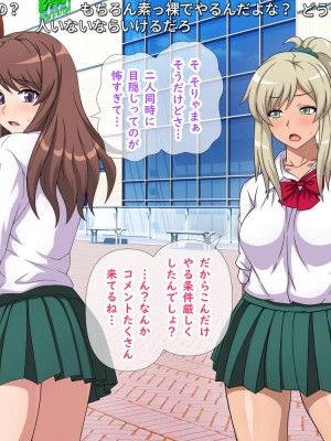 [Fall-in-Love] 黒ギャルと白ギャルが生配信で全裸登校やっちゃうよ!～前編～_157