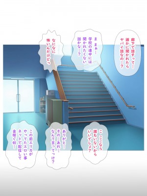 [Fall-in-Love] 黒ギャルと白ギャルが生配信で全裸登校やっちゃうよ!～前編～_008