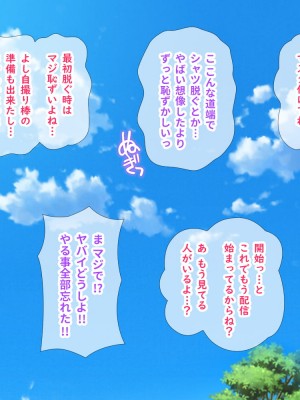 [Fall-in-Love] 黒ギャルと白ギャルが生配信で全裸登校やっちゃうよ!～前編～_030