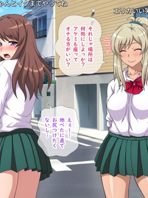 [Fall-in-Love] 黒ギャルと白ギャルが生配信で全裸登校やっちゃうよ!～前編～_097