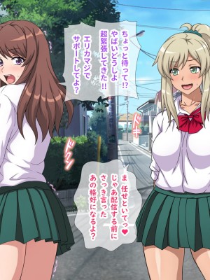 [Fall-in-Love] 黒ギャルと白ギャルが生配信で全裸登校やっちゃうよ!～前編～_029