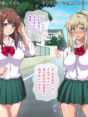 [Fall-in-Love] 黒ギャルと白ギャルが生配信で全裸登校やっちゃうよ!～前編～_069