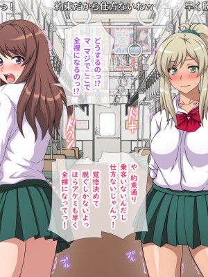 [Fall-in-Love] 黒ギャルと白ギャルが生配信で全裸登校やっちゃうよ!～前編～_166