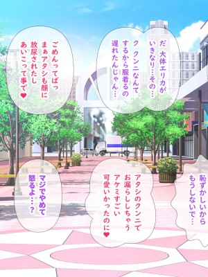 [Fall-in-Love] 黒ギャルと白ギャルが生配信で全裸登校やっちゃうよ!～前編～_151