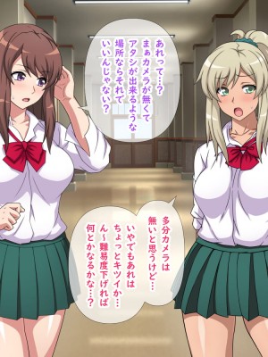 [Fall-in-Love] 黒ギャルと白ギャルが生配信で全裸登校やっちゃうよ!～前編～_018