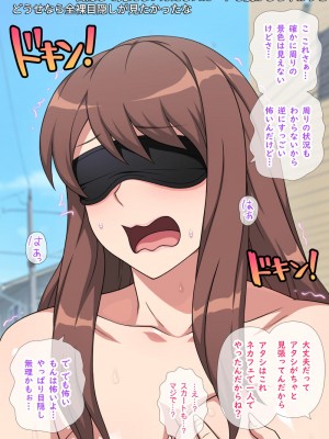 [Fall-in-Love] 黒ギャルと白ギャルが生配信で全裸登校やっちゃうよ!～前編～_110