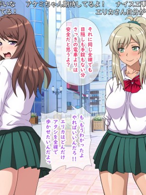 [Fall-in-Love] 黒ギャルと白ギャルが生配信で全裸登校やっちゃうよ!～前編～_269