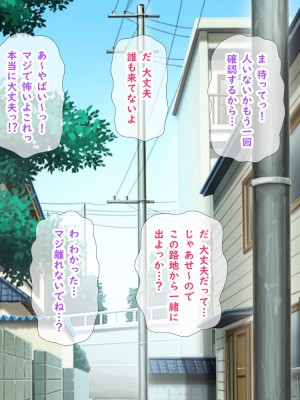 [Fall-in-Love] 黒ギャルと白ギャルが生配信で全裸登校やっちゃうよ!～前編～_275