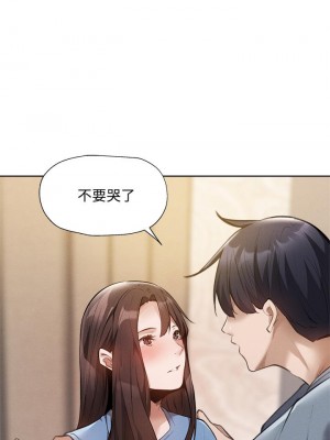 還有空房嗎？ 60-61話_61_12