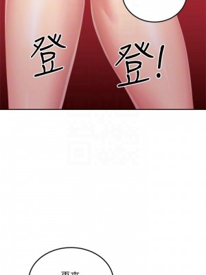 繼母的朋友們 102-103話_102_11