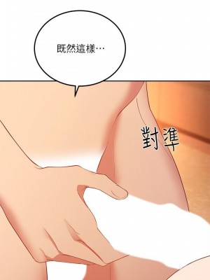 繼母的朋友們 102-103話_103_25