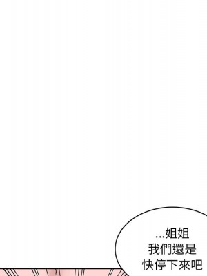 姐姐的秘密 25-26話_26_020