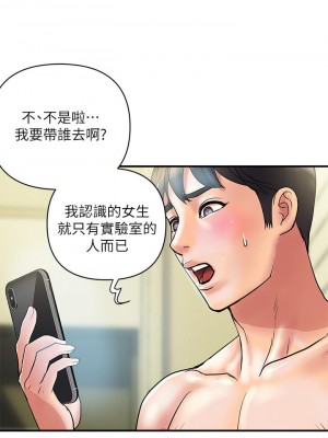 行走費洛蒙 45-46話_45_02