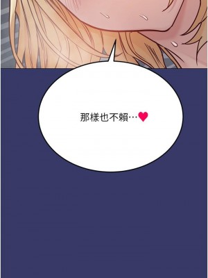 要對媽媽保密唷! 33-34話_34_23