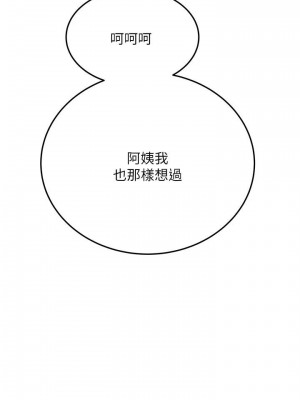 要對媽媽保密唷! 33-34話_34_29