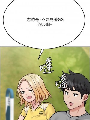 要對媽媽保密唷! 33-34話_34_31