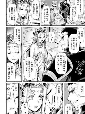 [月蜥蜴] 黒獣2 ～淫欲に染まる背徳の都、再び～ THE COMIC_158_159