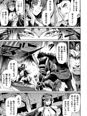 [月蜥蜴] 黒獣2 ～淫欲に染まる背徳の都、再び～ THE COMIC_201_202