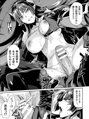 [月蜥蜴] 黒獣2 ～淫欲に染まる背徳の都、再び～ THE COMIC_205_206