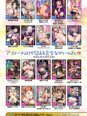 [月蜥蜴] 黒獣2 ～淫欲に染まる背徳の都、再び～ THE COMIC_241_243