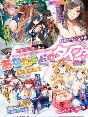 [月蜥蜴] 黒獣2 ～淫欲に染まる背徳の都、再び～ THE COMIC_243_245