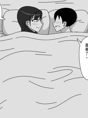 [18master] 平沢家の息子の場合 [中国翻訳]_194