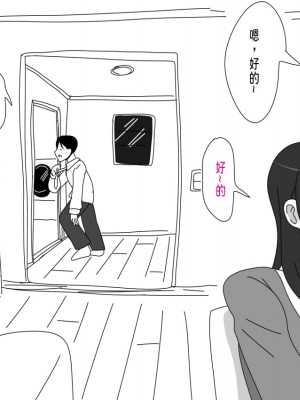 [18master] 平沢家の息子の場合 [中国翻訳]_003