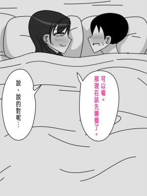 [18master] 平沢家の息子の場合 [中国翻訳]_195