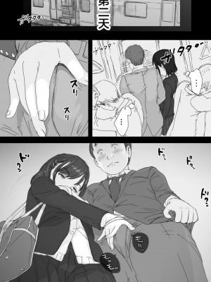 [小松菜サラダ (葉月テン)] 通勤電車でおっぱいを見せにくる娘がいて困ってます [中国翻訳] [DL版]_14