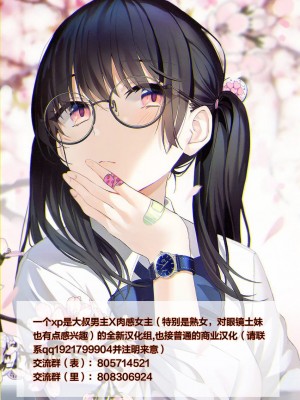 [小松菜サラダ (葉月テン)] 通勤電車でおっぱいを見せにくる娘がいて困ってます [中国翻訳] [DL版]_39