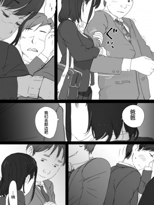 [小松菜サラダ (葉月テン)] 通勤電車でおっぱいを見せにくる娘がいて困ってます [中国翻訳] [DL版]_18