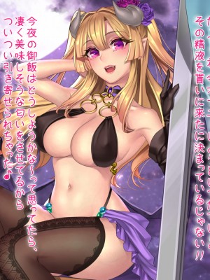 [まぐろドラスティック (Ryuki)] わたしのペットにしてあげる～サキュバスの絶頂誘惑～CG!_003