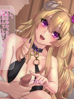 [まぐろドラスティック (Ryuki)] わたしのペットにしてあげる～サキュバスの絶頂誘惑～CG!_077