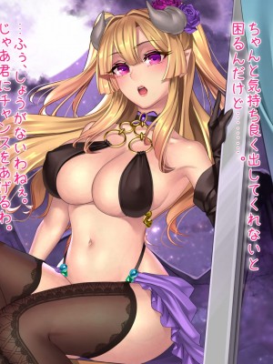 [まぐろドラスティック (Ryuki)] わたしのペットにしてあげる～サキュバスの絶頂誘惑～CG!_007