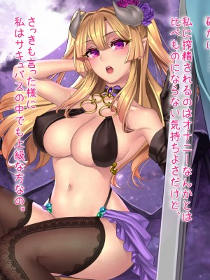 [まぐろドラスティック (Ryuki)] わたしのペットにしてあげる～サキュバスの絶頂誘惑～CG!_004