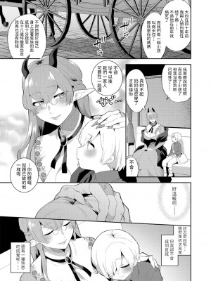[十はやみ] 愛しい目線の先【前編】 (G-エッヂ Vol.024) [中国翻訳]_03