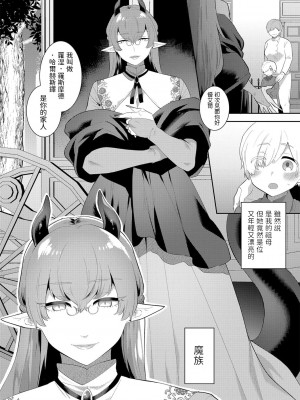 [十はやみ] 愛しい目線の先【前編】 (G-エッヂ Vol.024) [中国翻訳]_02
