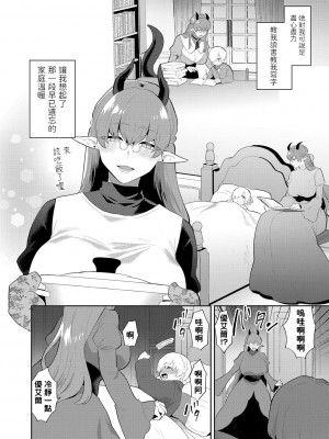 [十はやみ] 愛しい目線の先【前編】 (G-エッヂ Vol.024) [中国翻訳]_04