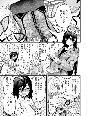 [みちきんぐ] アザトメイキング+ デジタル特装版 追加パック_04