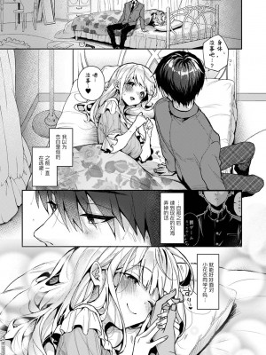 (りふる) 『俺だけに小悪魔な同級生～フったら押し倒されました!～ 』 第6話 [中国翻訳]_168