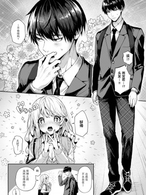 (りふる) 『俺だけに小悪魔な同級生～フったら押し倒されました!～ 』 第6話 [中国翻訳]_170