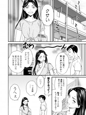 [Cuvie] BEASTLY [DL版]_117