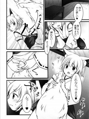 (C99) [茶畑に生えた筍 (倉塚りこ、いが扇風機)] 一般兵士アキラが四天王タマモを使い魔にできたワケ_27