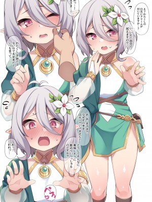 [Moo] コッコロちゃん (プリンセスコネクト!Re-Dive)_01