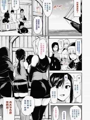 異世界ハーレム物語 7 COLOR_01