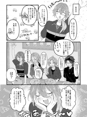 [VAYOEPI (羽虫)] L.O.S.E. へんたいおじさんとしいなのえろほん (あんさんぶるスターズ!)_29