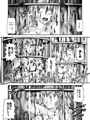 [スタジオきゃうん] 戦姫全滅Ｒ EP02立〇響＆雪音ク〇ス (戦姫絶唱シンフォギア) [DL版]_033