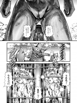 [スタジオきゃうん] 戦姫全滅Ｒ EP02立〇響＆雪音ク〇ス (戦姫絶唱シンフォギア) [DL版]_026
