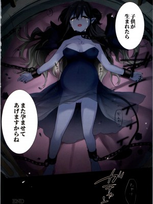 [TSFのF (栗餅ちづる、星名めいと)] 復讐の果てに～御曹司が女体化されてバッドエンド～_49