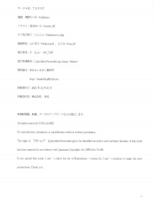 [TSFのF (栗餅ちづる、星名めいと)] 復讐の果てに～御曹司が女体化されてバッドエンド～_77